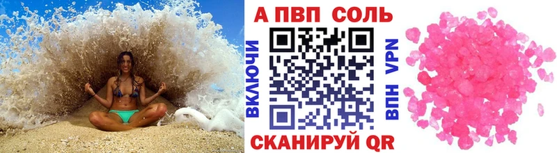 Alpha-PVP Crystall  Купить где  Артёмовск 