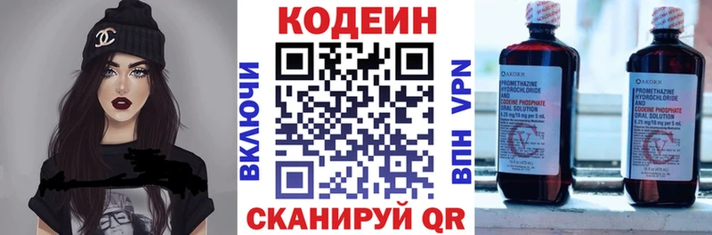 Codein напиток Lean (лин)  Купить закладки  Артёмовск 