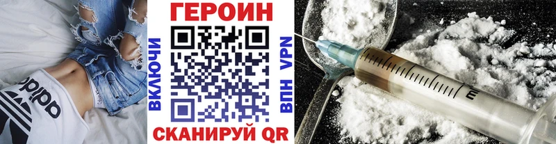 ГЕРОИН VHQ  Купить закладки  Артёмовск 