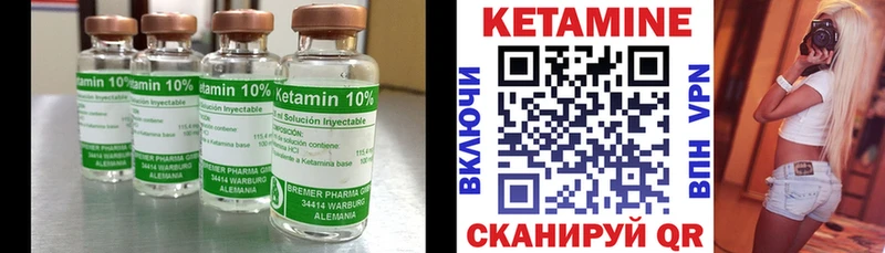 Кетамин ketamine  Купить  Артёмовск 