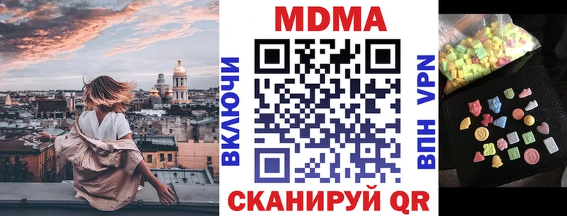 MDMA молли  Купить где  Артёмовск 