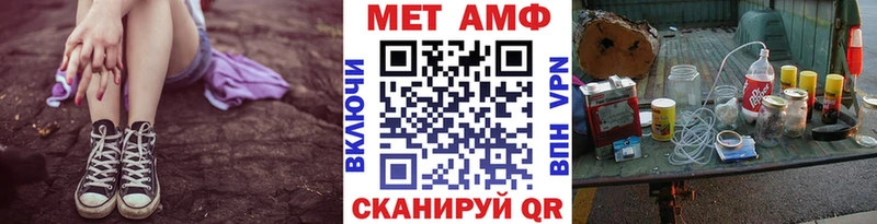 МЕТАМФЕТАМИН мет  Купить закладки  Артёмовск 