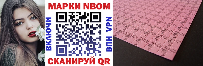 Марки 25I-NBOMe 1,5мг  Купить где  Артёмовск 